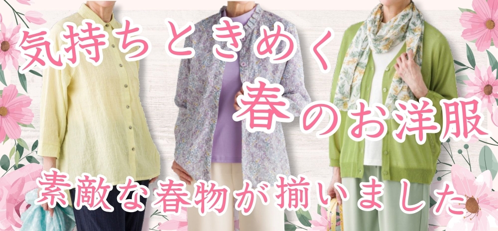 春夏（婦人）
