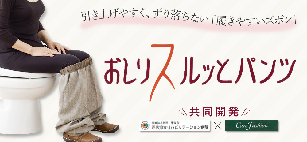 老人ホームでの介護服・部屋着、シニア婦人服の通販なら【シチフクサトー】