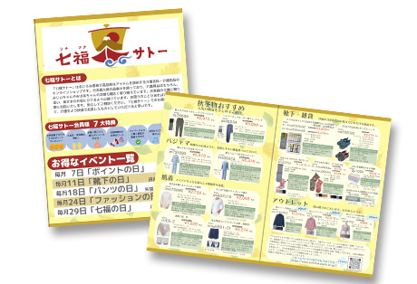 愛情介護&ケアファッション