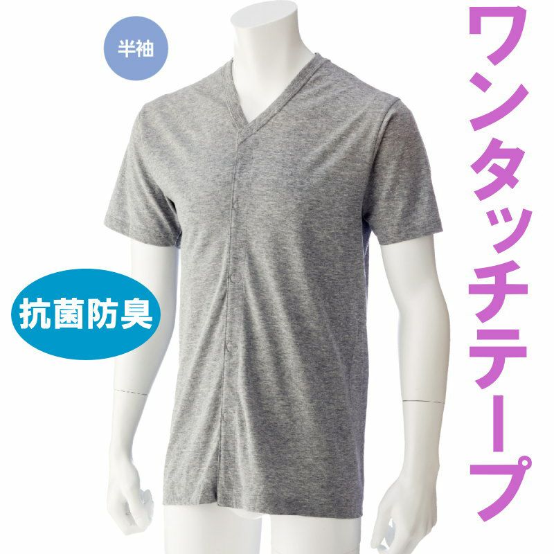 紳士半袖V首ワンタッチTシャツ ホワイト・グレー・ブラック M・L