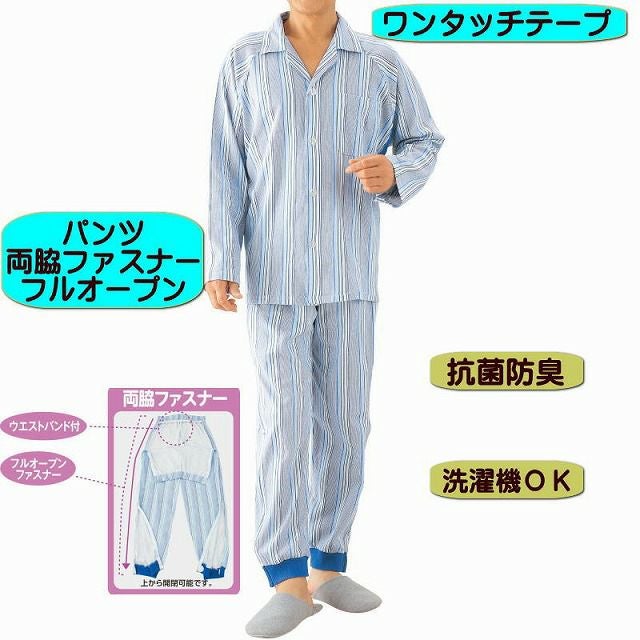 紳士介護フルオープンパジャマ S・M・L・LL】cf01885z im478909 通年