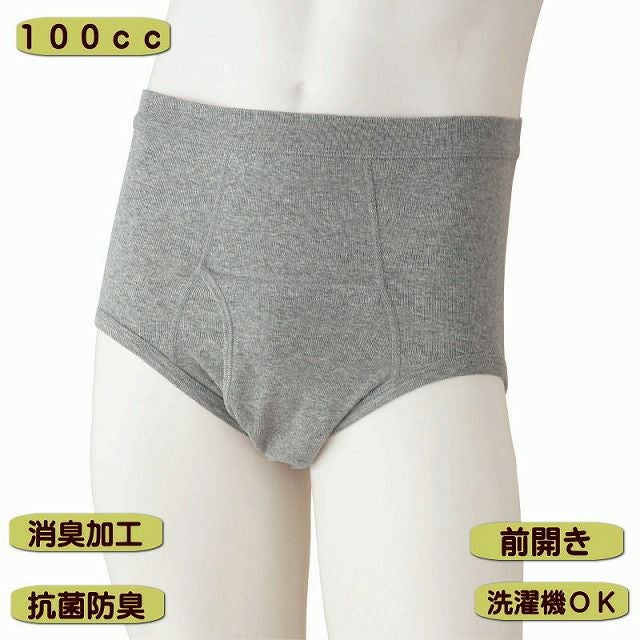 介護用パンツ 紳士安心快適ブリーフ 100cc（前開き） M・L・LL】im436243z 大