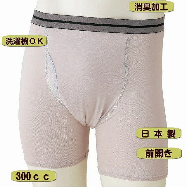 紳士安心快適ボクサーブリーフ300cc（前開き） M・L・LL】cf38296 大