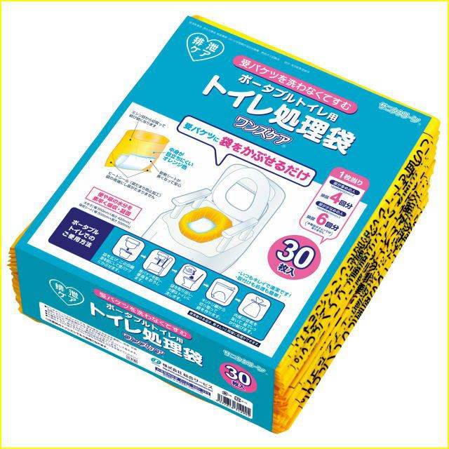 トイレ処理袋 ワンズケア 30枚入】kmt0835 | 七福サトー シニアの服 通販