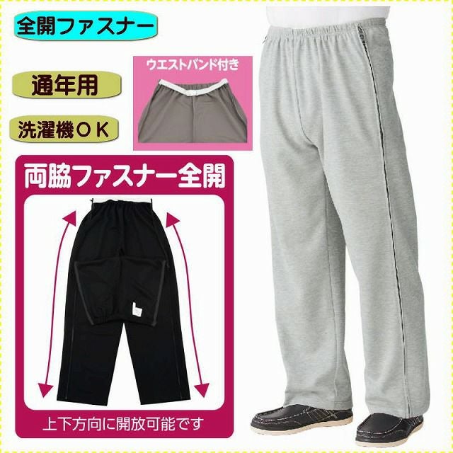 紳士脇全開スウェットパンツ（股下68cm） M・L・LL】名札付 cf39021z