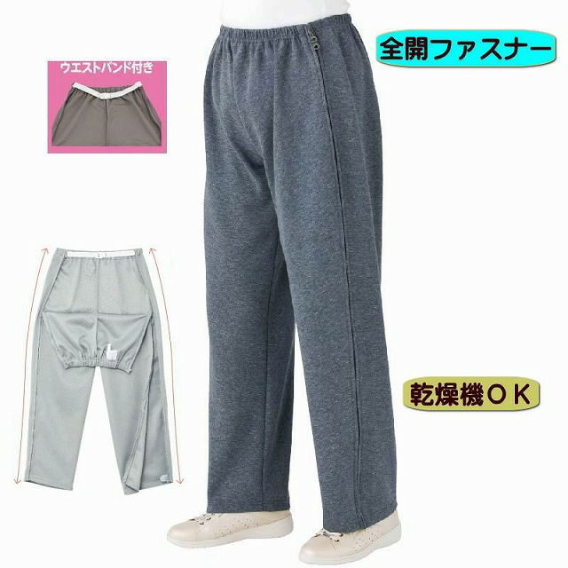 婦人脇全開スウェットパンツ（股下68cm） M・L・LL】cf39020z 通年用