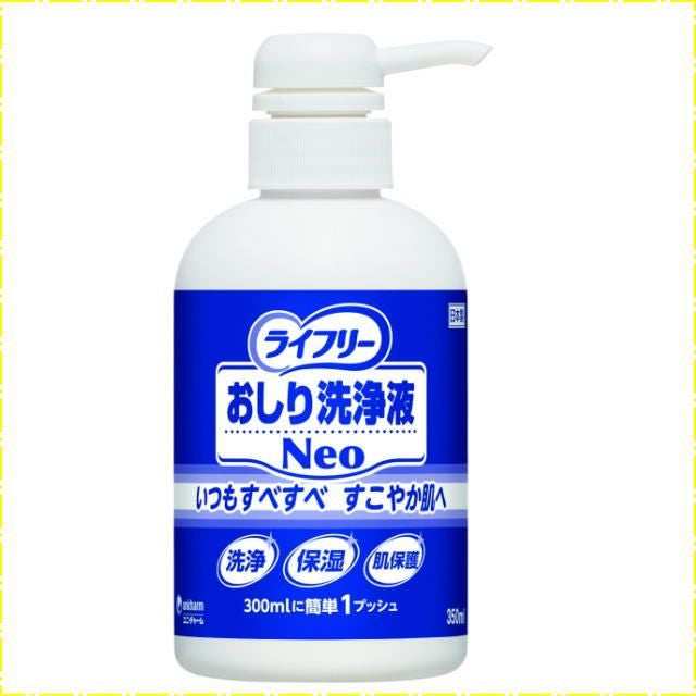 【20個】ライフリー　おしりすべすべケア洗浄セット ライフリー おしり洗浄液Neo 350mL】kmt0970az 看護 介護 排泄関連