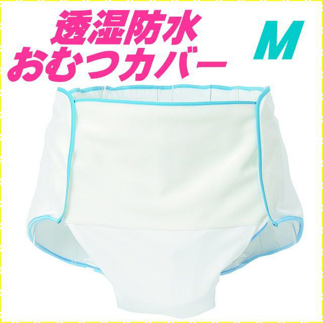懐古 おむつカバー ベビーイエロー Mサイズ 細かい動物柄 裏白撥水