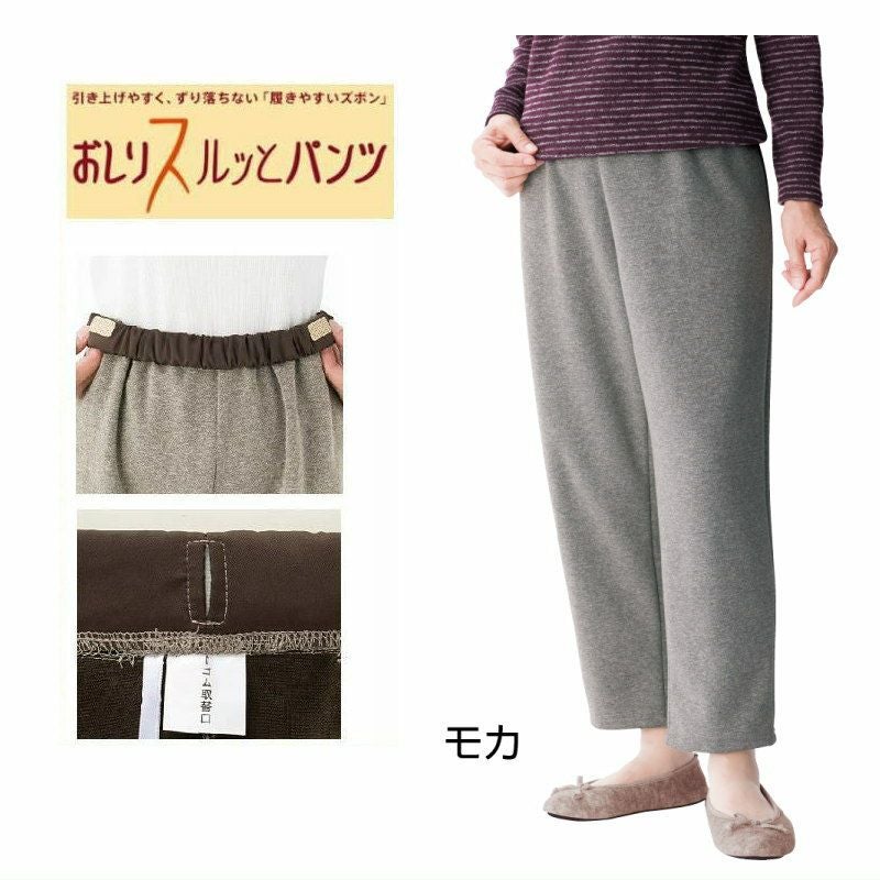 婦人おしりスルッとニットパンツ（股下60cm）M・L・LL】名札付・裏地
