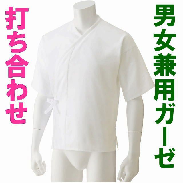 介護用肌着男女兼用サイズ | 七福サトー シニアの服 通販