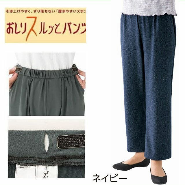 婦人おしりスルッとらくらくハイテンションパンツ（股下55cm・60cm
