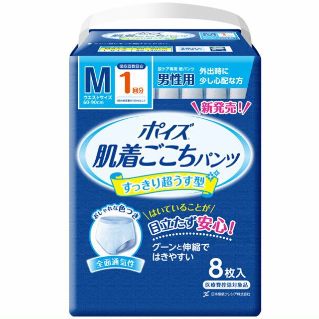 ポイズ 肌着ごこちパンツ 女性用 L 2回分 8枚入×8個　2枚入×9個 おまけ Amazon | ポイズ 肌着ごこちパンツ 女性用 2回分 吸収量300cc Lサイズ