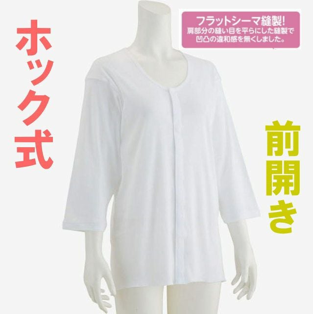 婦人7分袖前開きシャツ（ホック式） M・L・LL】 im478697 前開き | 七