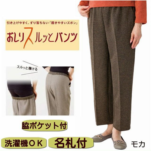 ぽさん専用　パンツのみ 婦人おしりスルッとパンツ(デイリーカチオン)（股下55・60cm）S・M・L