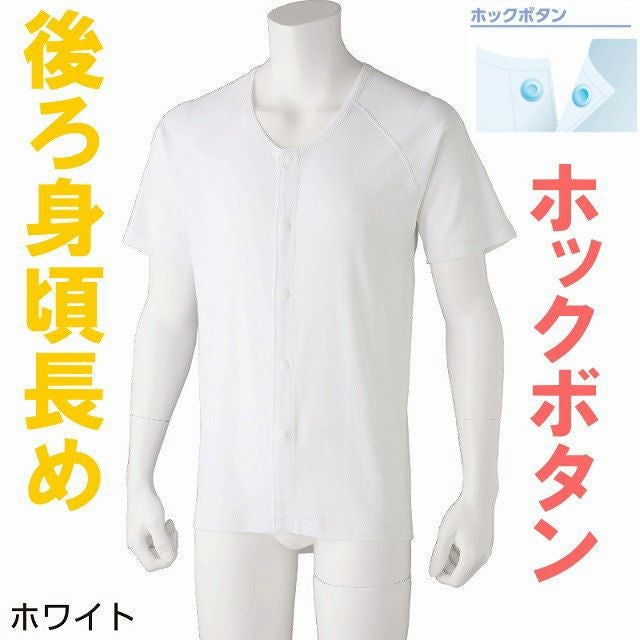 介護用紳士肌着