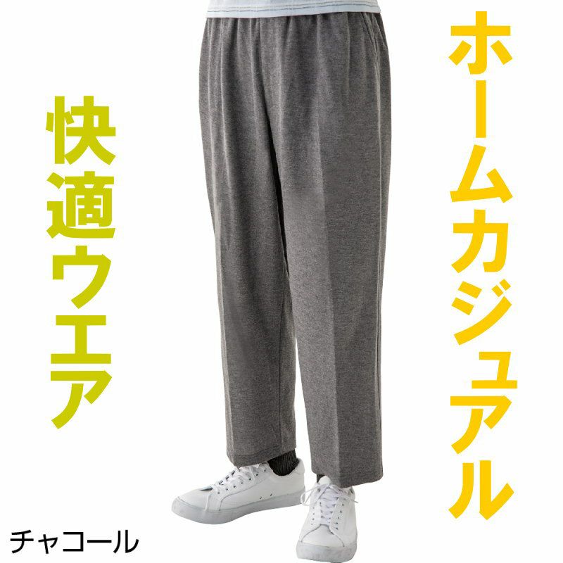 紳士天竺ストレートパンツ（股下68cm） グレーLLのみ】 wA18-98489