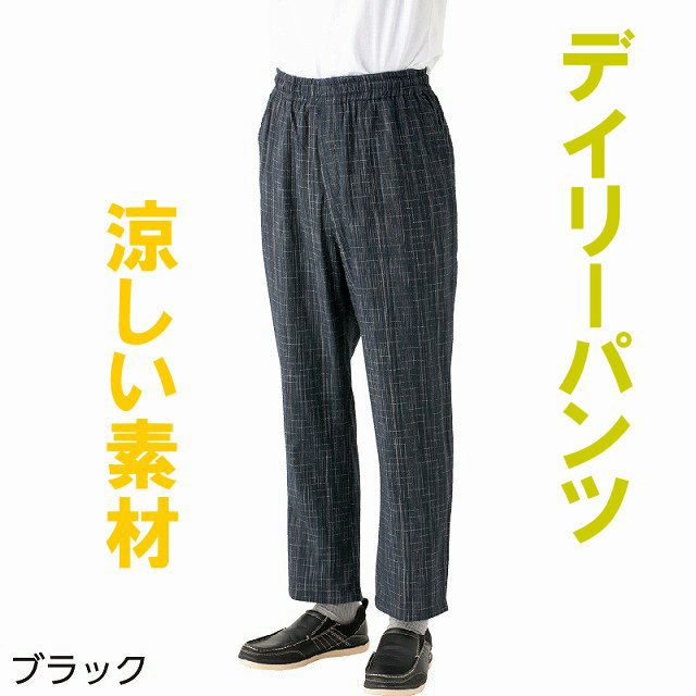 紳士しじらストレートパンツ ストライプ柄ネイビーLLのみ