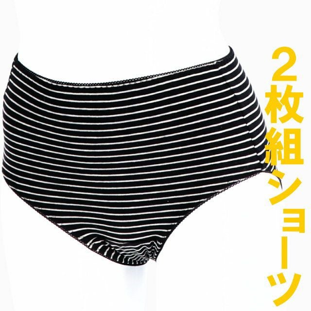 婦人ボーダー柄ショーツ（2枚組） M・L・LL】 im566801 | 七福サトー