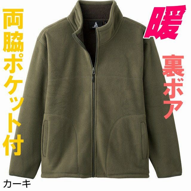 紳士マシュマロフリース裏ボアフルジップジャケット M・L・LL