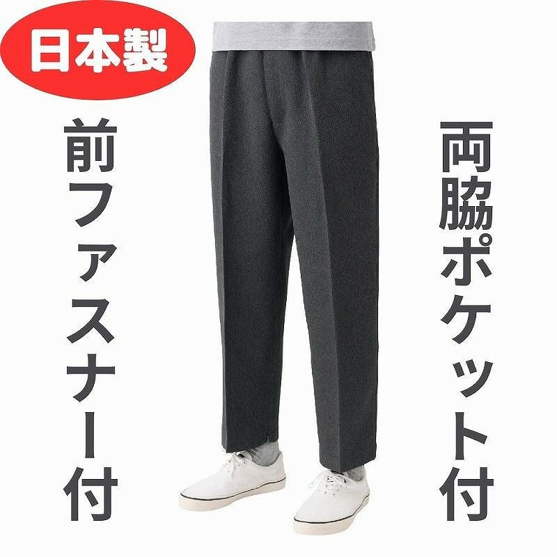 紳士裾ファスナーパンツ(股下65㎝） 通年用 M・L・LL・3L
