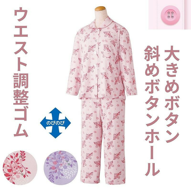 婦人大きめボタンプチサイズのびのびストレッチパジャマ S・M・L