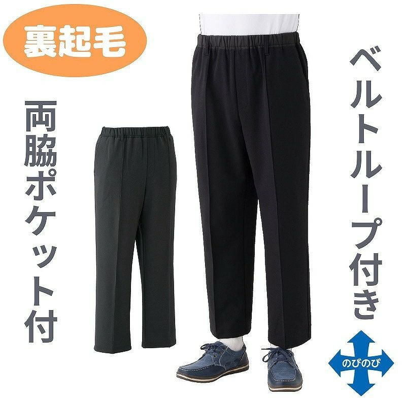 紳士裏起毛おしりスルッとのびのびパンツM・L・LL・3L】 A19
