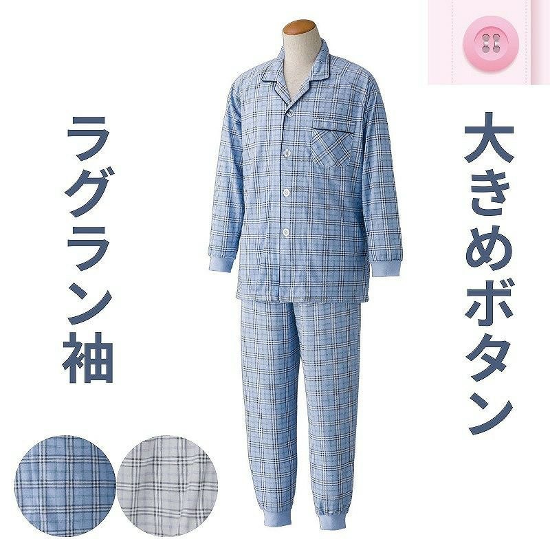 介護用紳士パジャマ、ねまき、つなぎ