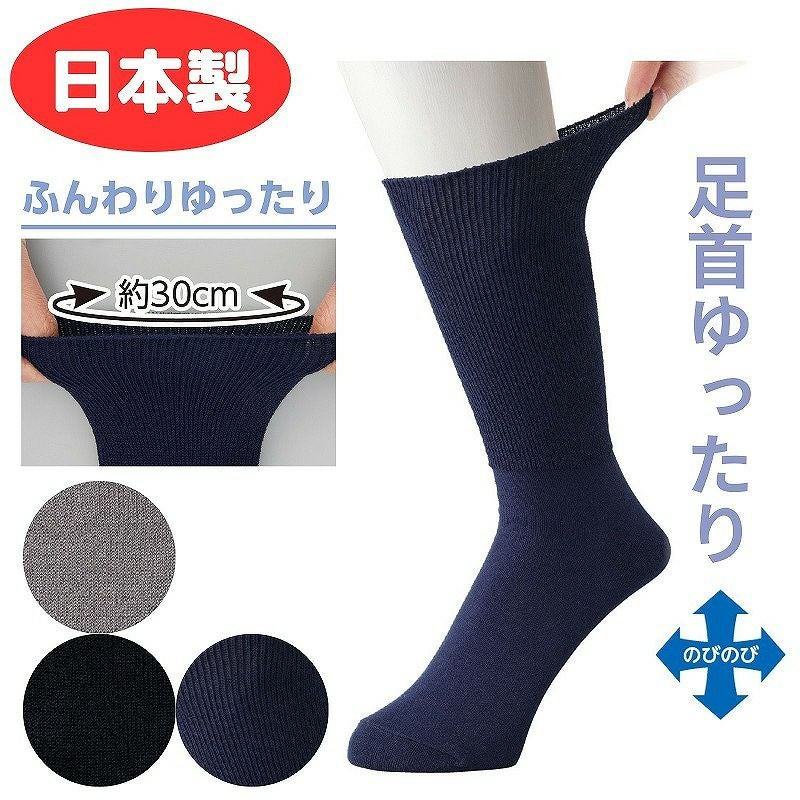 紳士丈長めソックス 24-27cm】 cf800652 | 七福サトー シニアの服 通販