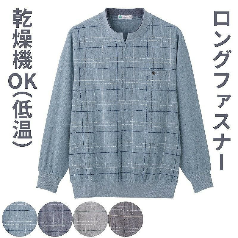 老人ホームでの介護服・部屋着、シニア婦人服の通販なら【シチフクサトー】