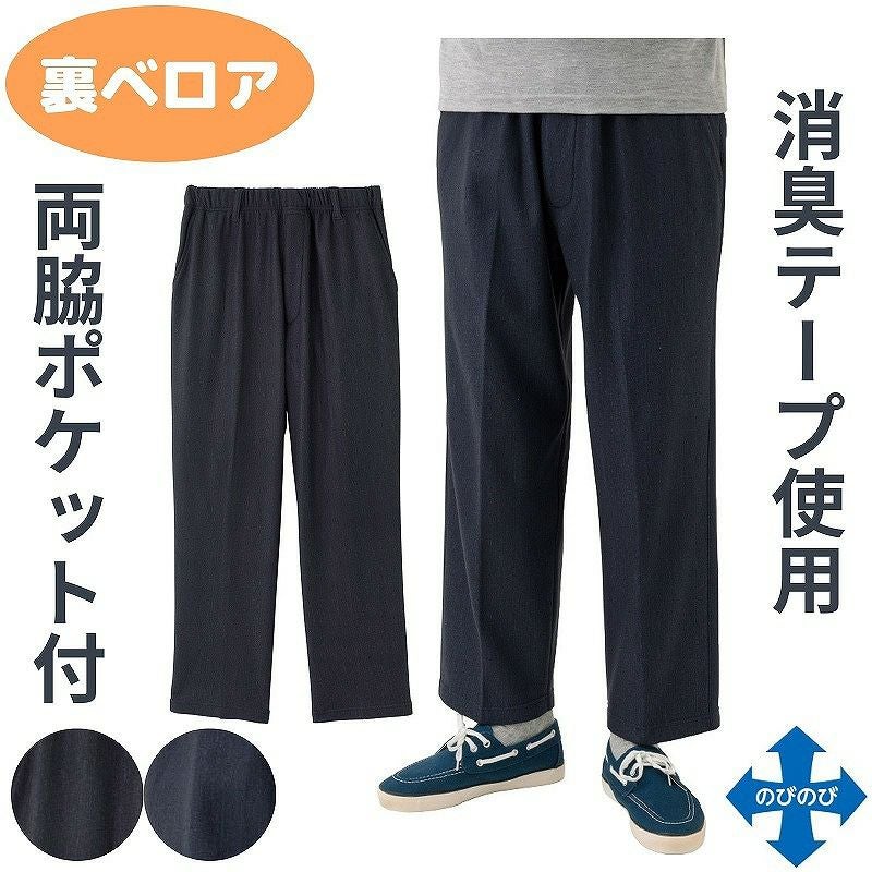紳士デニム調裏ベロアらくらくパンツ M・L・LL】 A19-822079 | 七