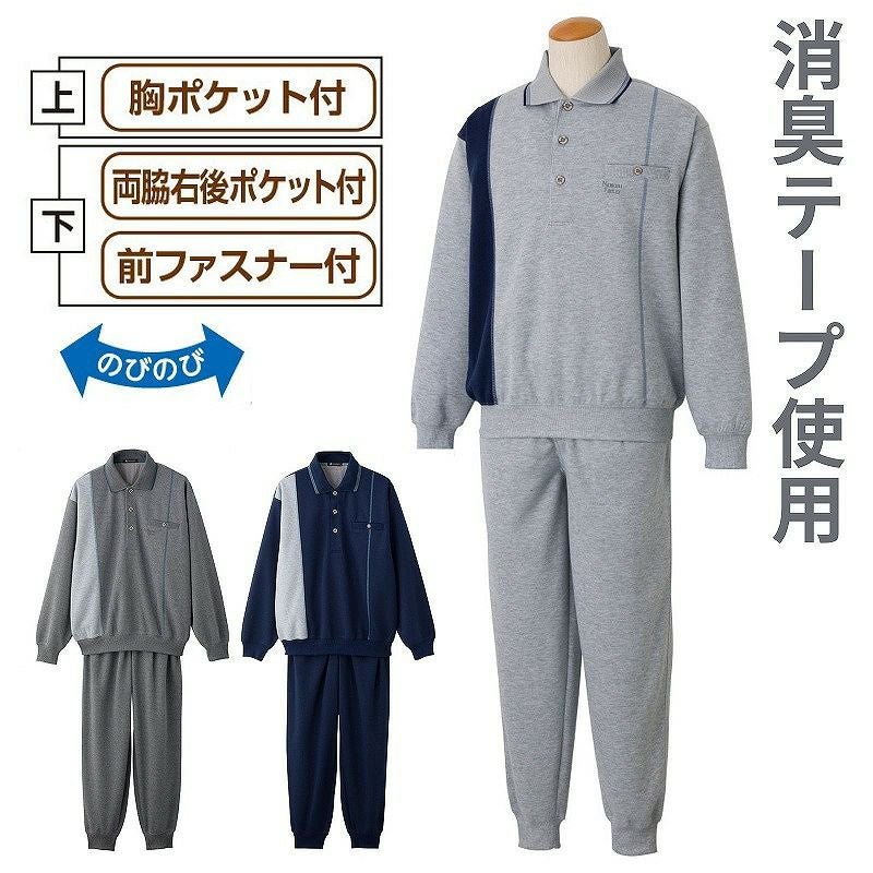 老人ホームでの介護服・部屋着、シニア婦人服の通販なら【シチフクサトー】