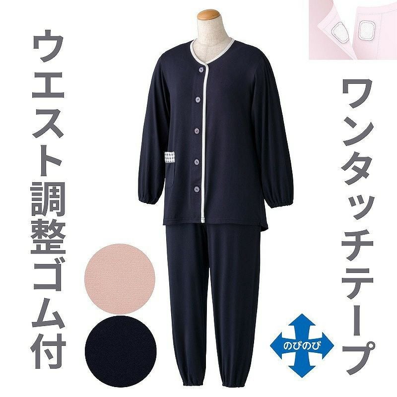 介護用パジャマ、ねまき、つなぎ 紳士用、婦人用、男女兼用