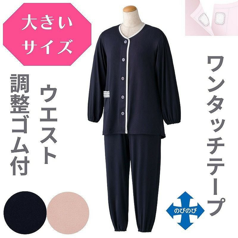 介護用パジャマ、ねまき、つなぎ 紳士用、婦人用、男女兼用