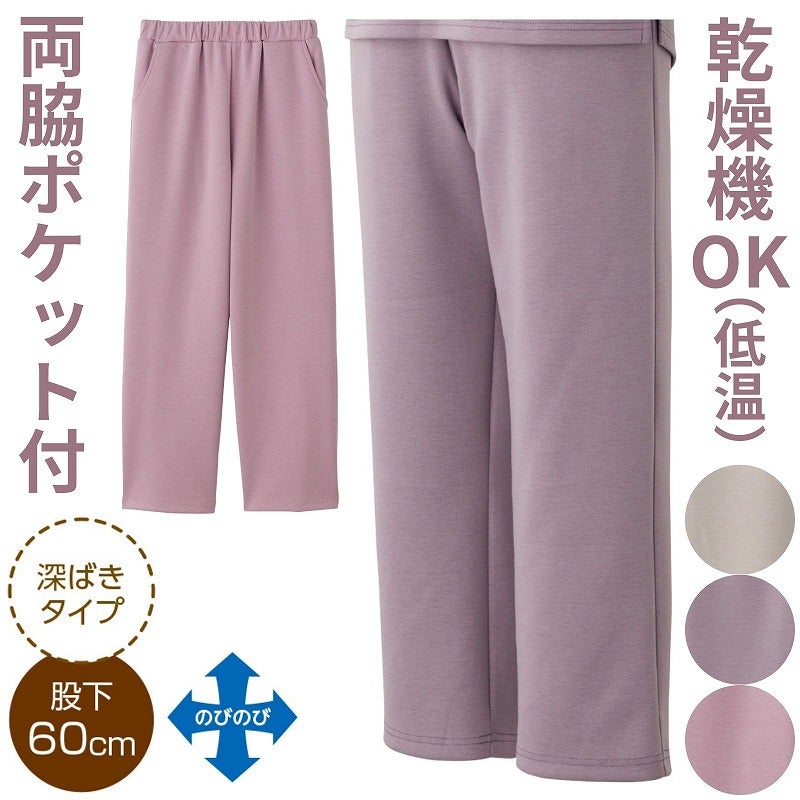 婦人リラクシングストレートパンツS・M・L・LL・3L】 A24
