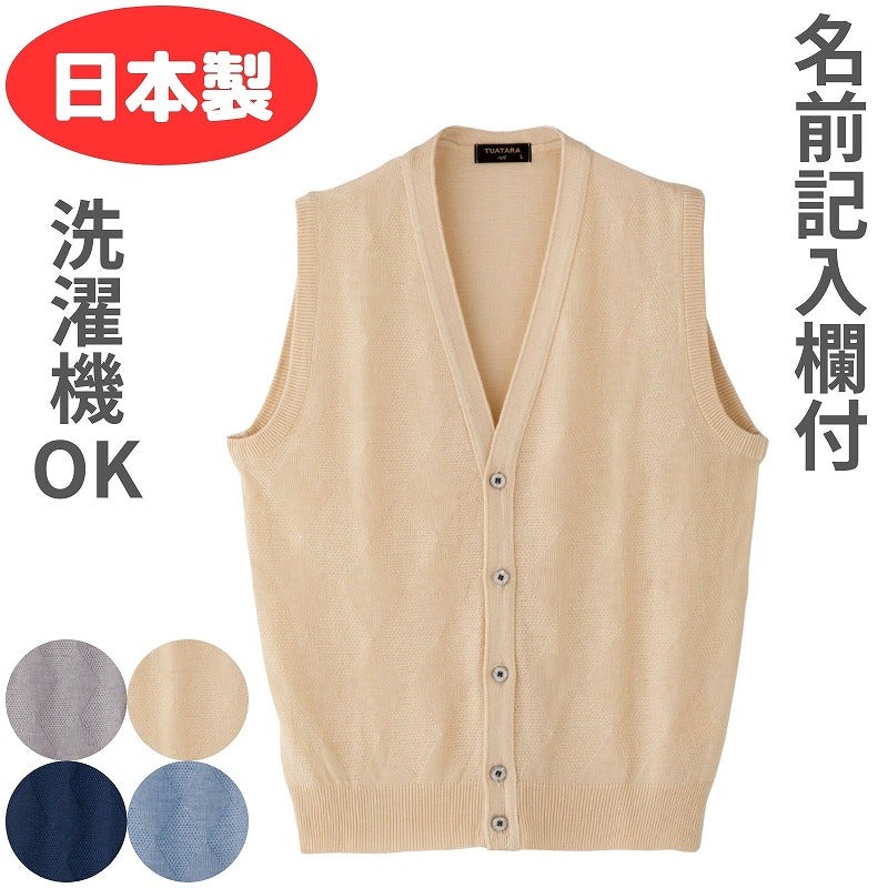magliano21ss ベスト 紳士国産麻混ニット前開きベストM・L】 A24-822314 | 七福サトー