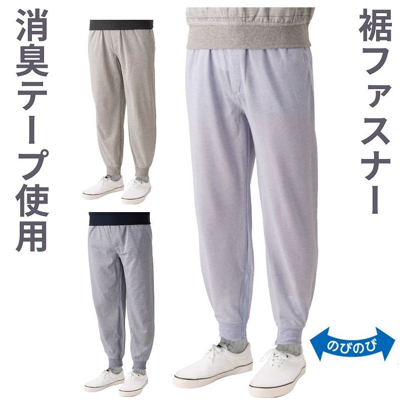 にむさん専用 紳士カノコ裾ファスナーホッピングパンツM・L・LL】 A24-822316