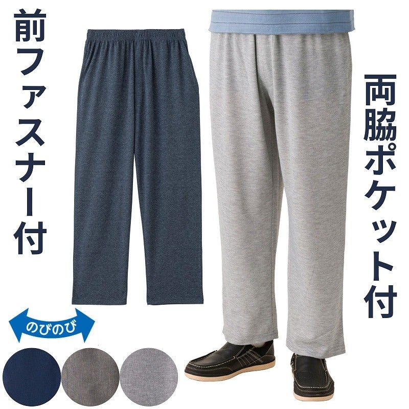 パンツ仲間 紳士天竺裏ハニカムストレートパンツM・L・LL】 A24-822319 | 七福