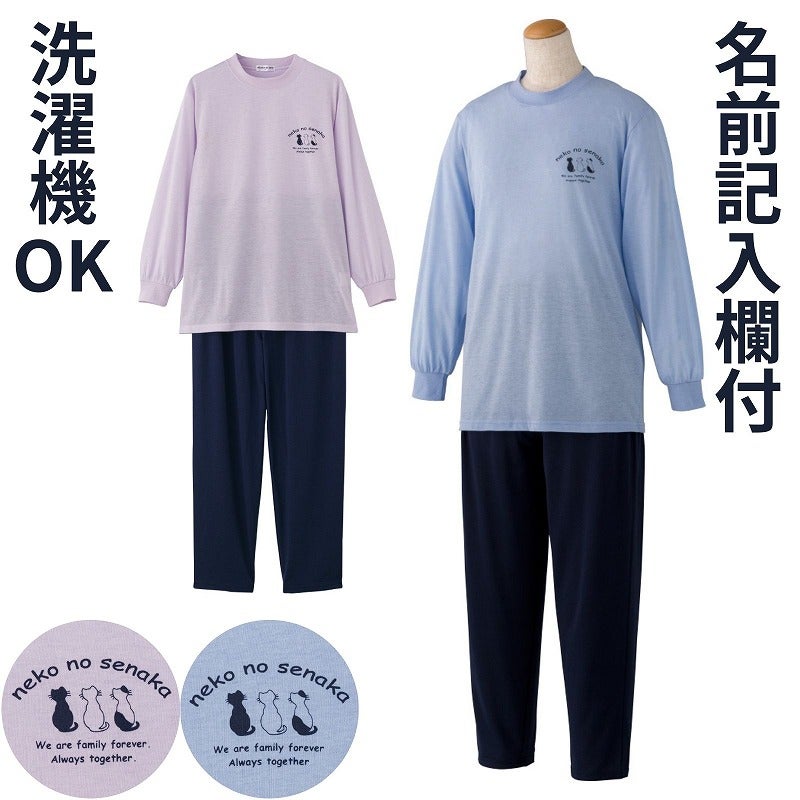 介護用パジャマ、ねまき、つなぎ 紳士用、婦人用、男女兼用
