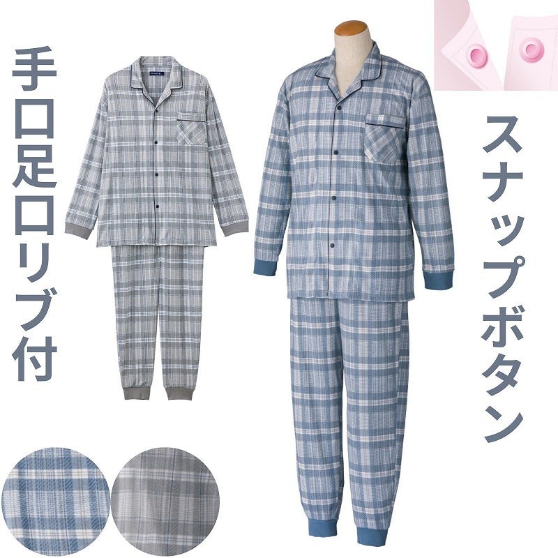 介護用パジャマ、ねまき、つなぎ 紳士用、婦人用、男女兼用