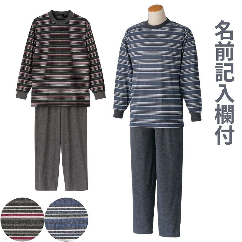 介護用パジャマ、ねまき、つなぎ 紳士用、婦人用、男女兼用
