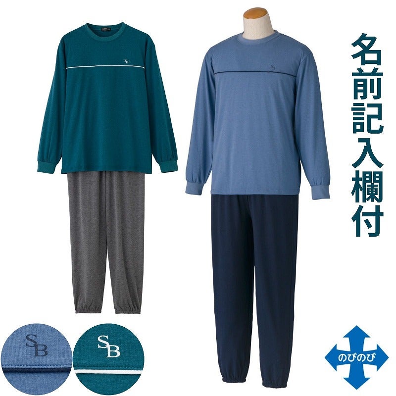 介護用パジャマ、ねまき、つなぎ 紳士用、婦人用、男女兼用