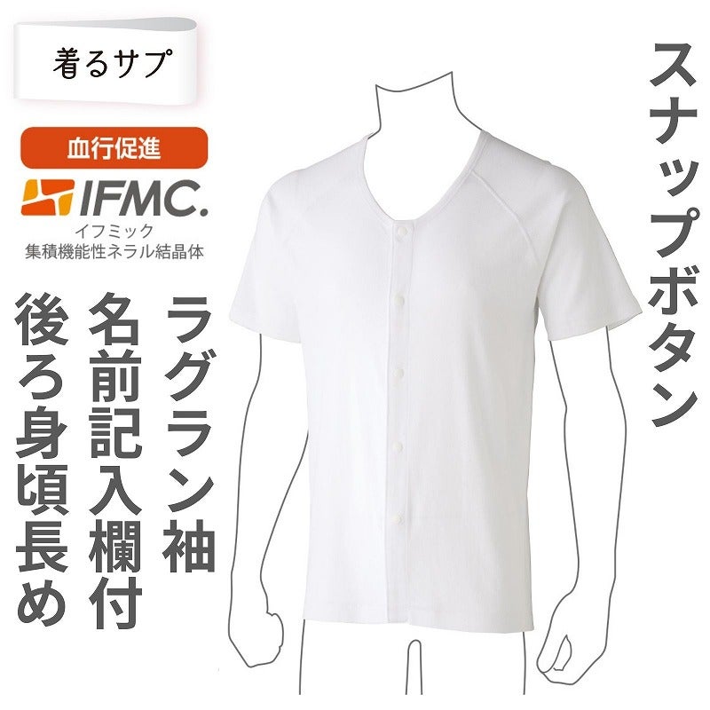 紳士着るサプIFMC.半袖ホックシャツ(2枚組) S・M・L・LL