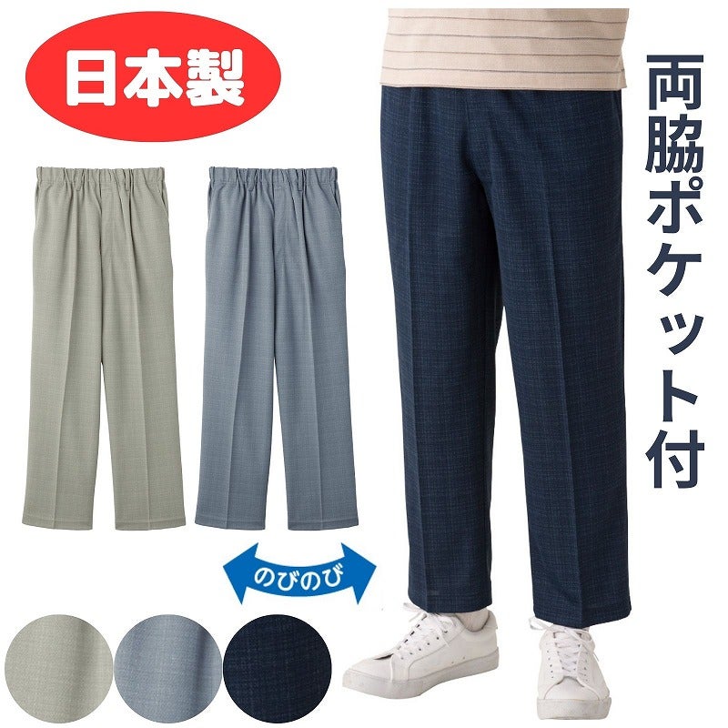 紳士総ゴムらくらくパンツ（股下65cm） M・L・LL・3L】 A24-39457