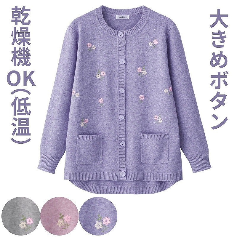 老人ホームでの介護服・部屋着、シニア婦人服の通販なら【シチフクサトー】